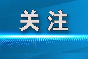 TA：纳乔将与卡迪西亚签约两年，交易下周才会官宣